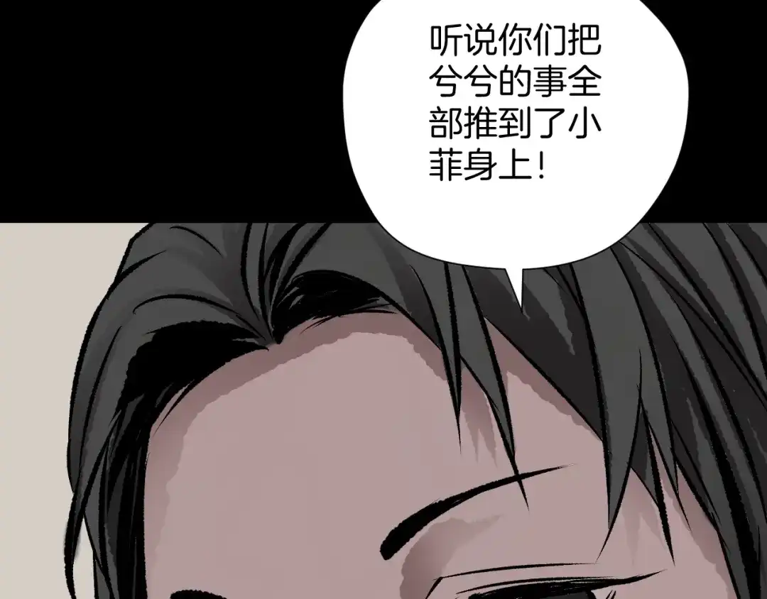《奇异档案》第13话 精算师（1） 第65页