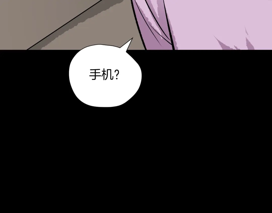 《奇异档案》第14话 精算师（2） 第70页