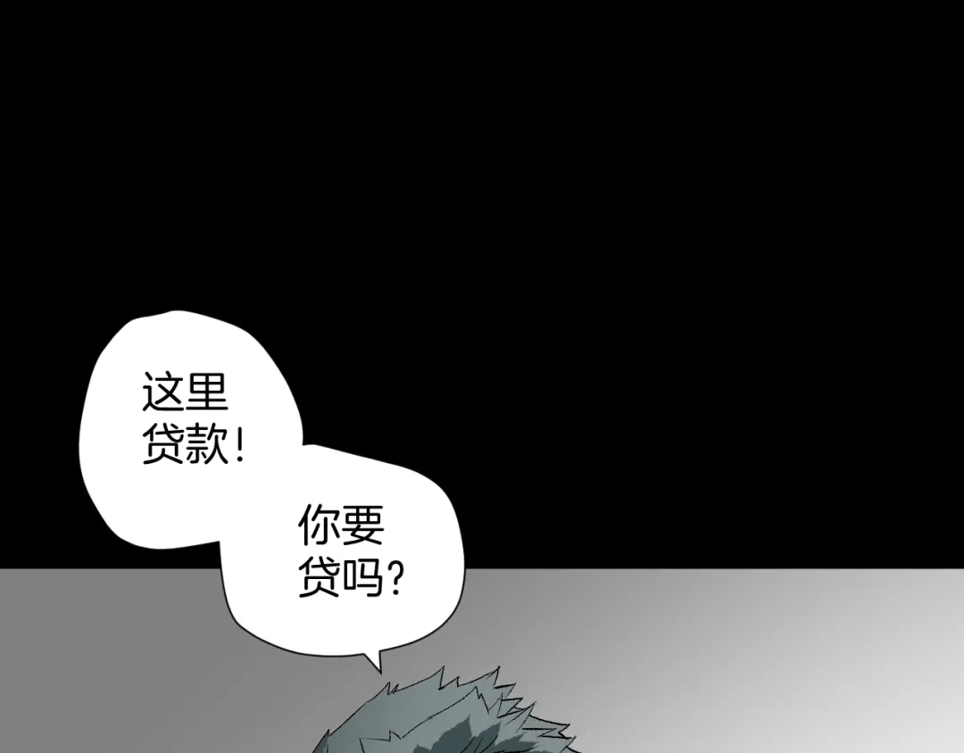 《奇异档案》第14话 精算师（2） 第26页