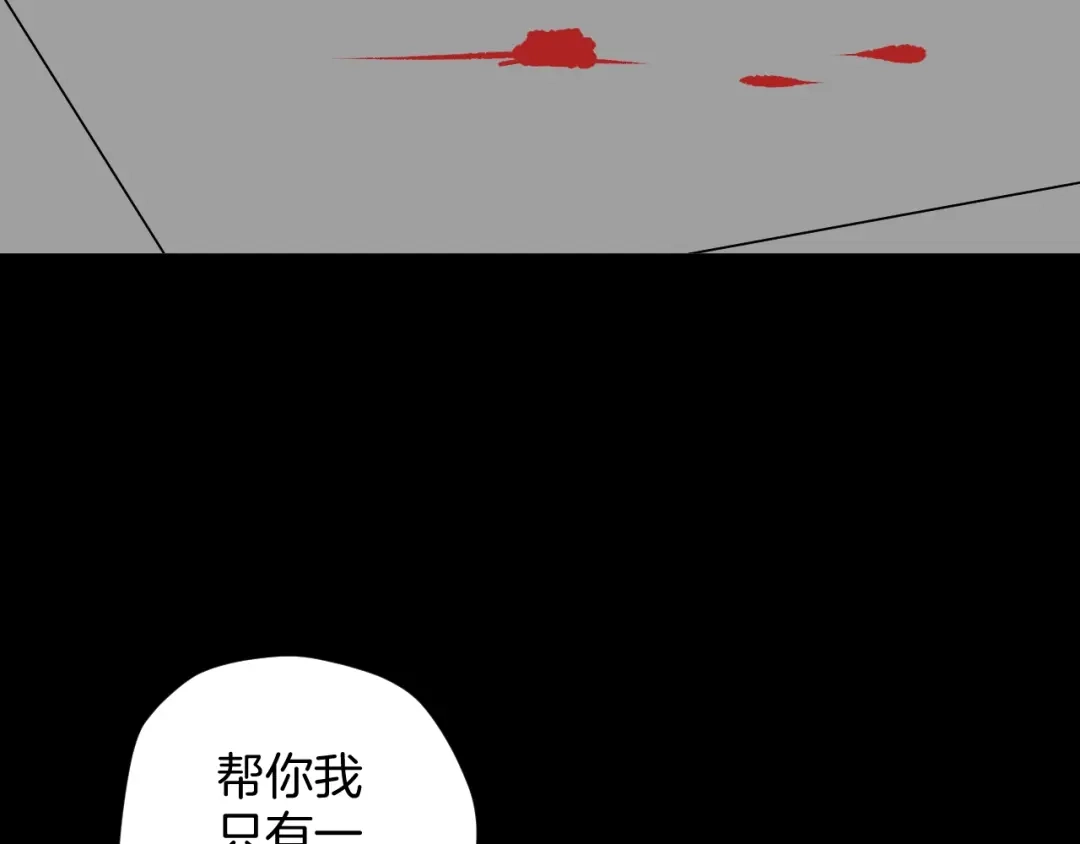 《奇异档案》第14话 精算师（2） 第4页