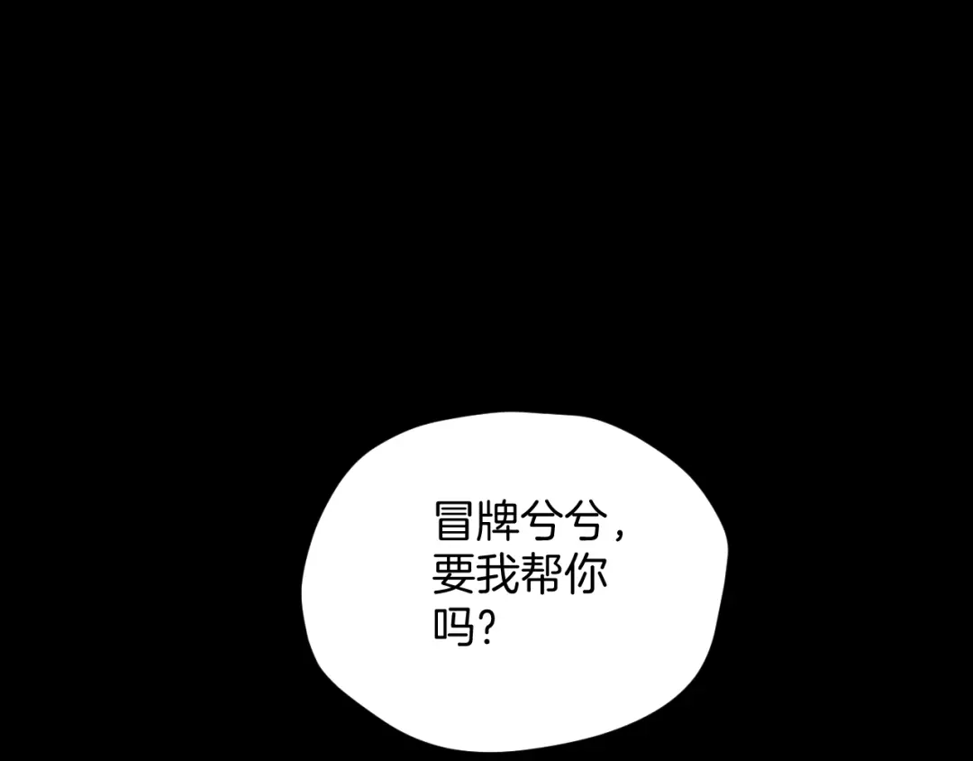 《奇异档案》第14话 精算师（2） 第1页
