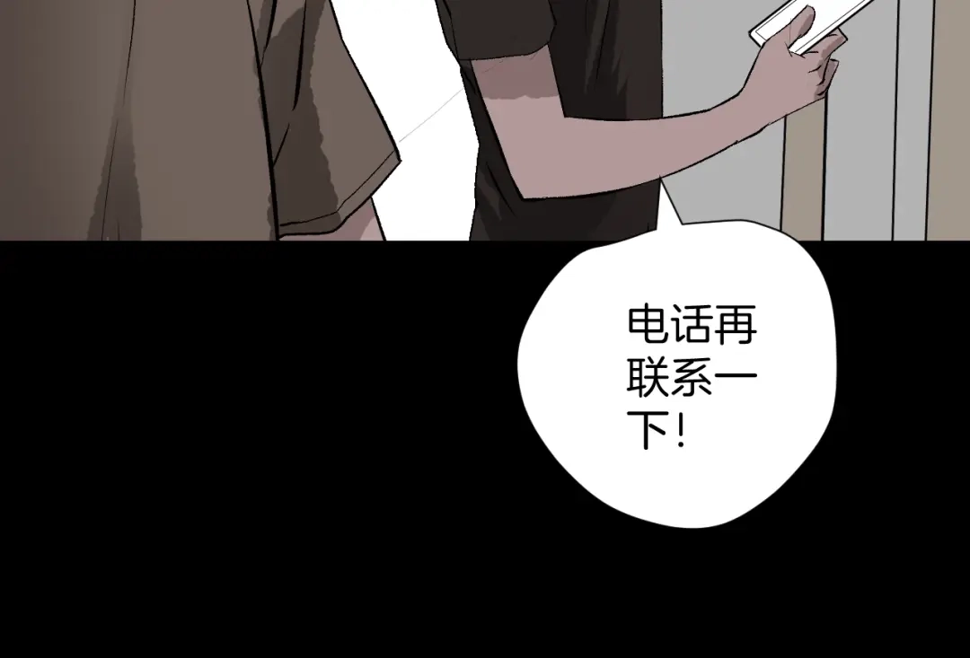 《奇异档案》第14话 精算师（2） 第65页