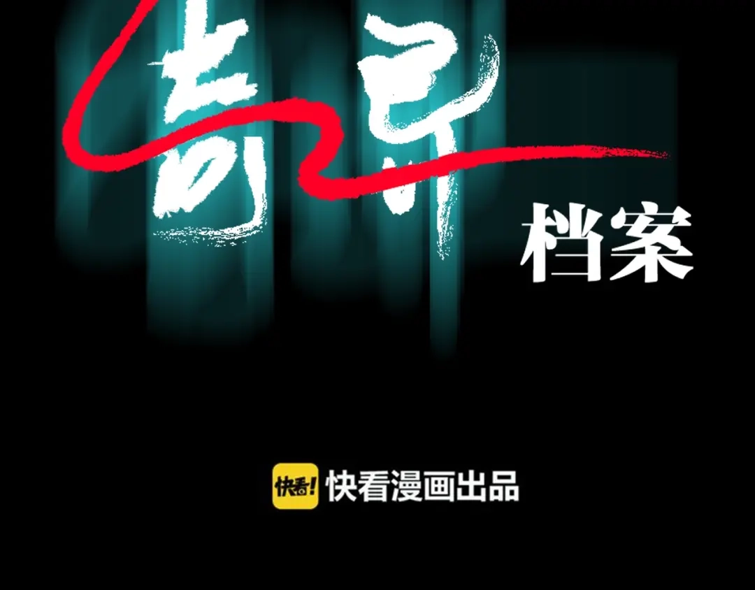 《奇异档案》第14话 精算师（2） 第21页