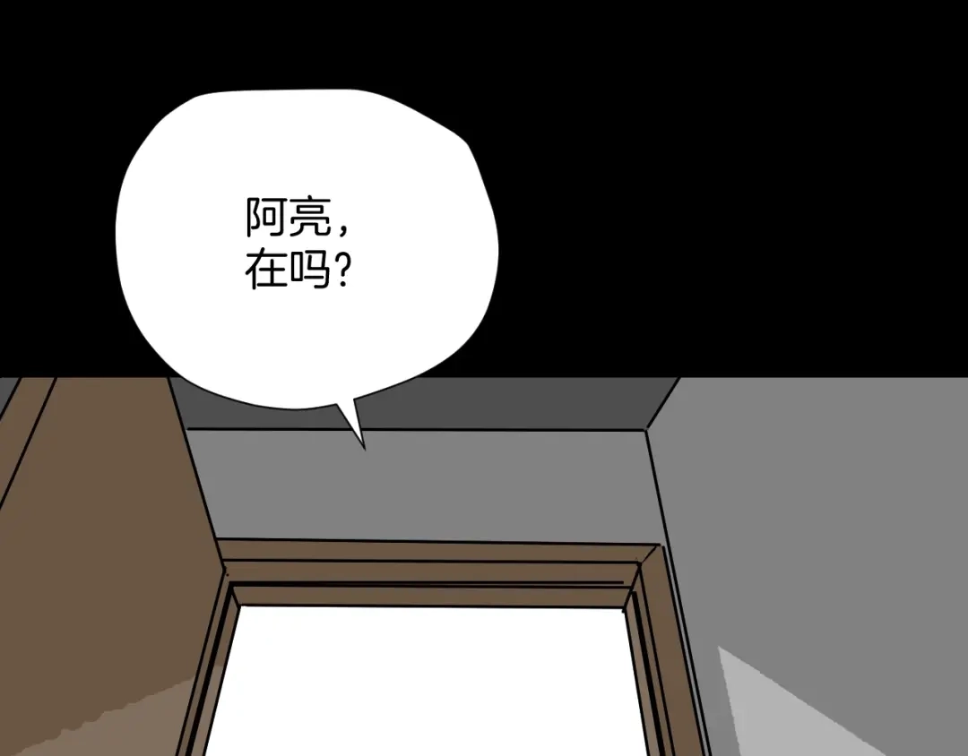 《奇异档案》第14话 精算师（2） 第35页