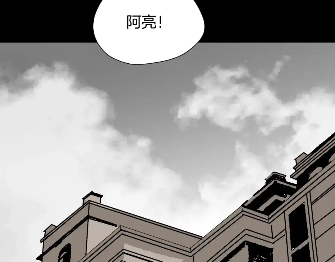 《奇异档案》第14话 精算师（2） 第32页