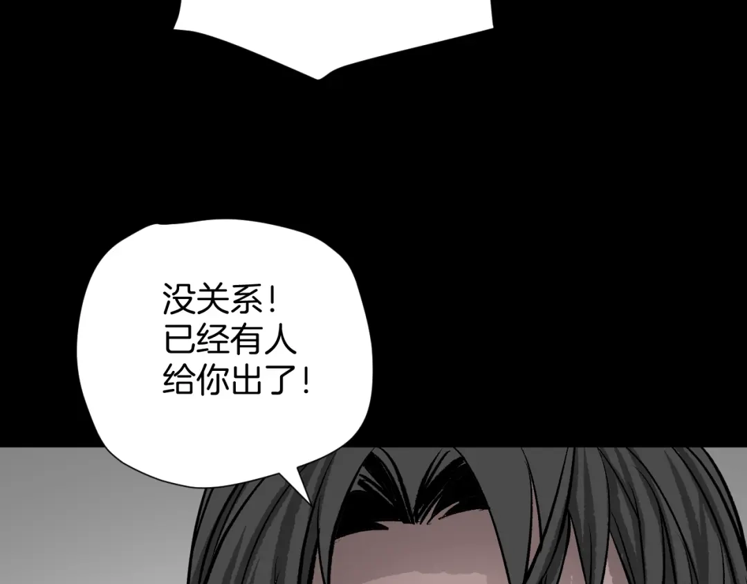 《奇异档案》第14话 精算师（2） 第101页