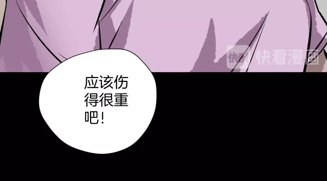 《奇异档案》第14话 精算师（2） 第97页