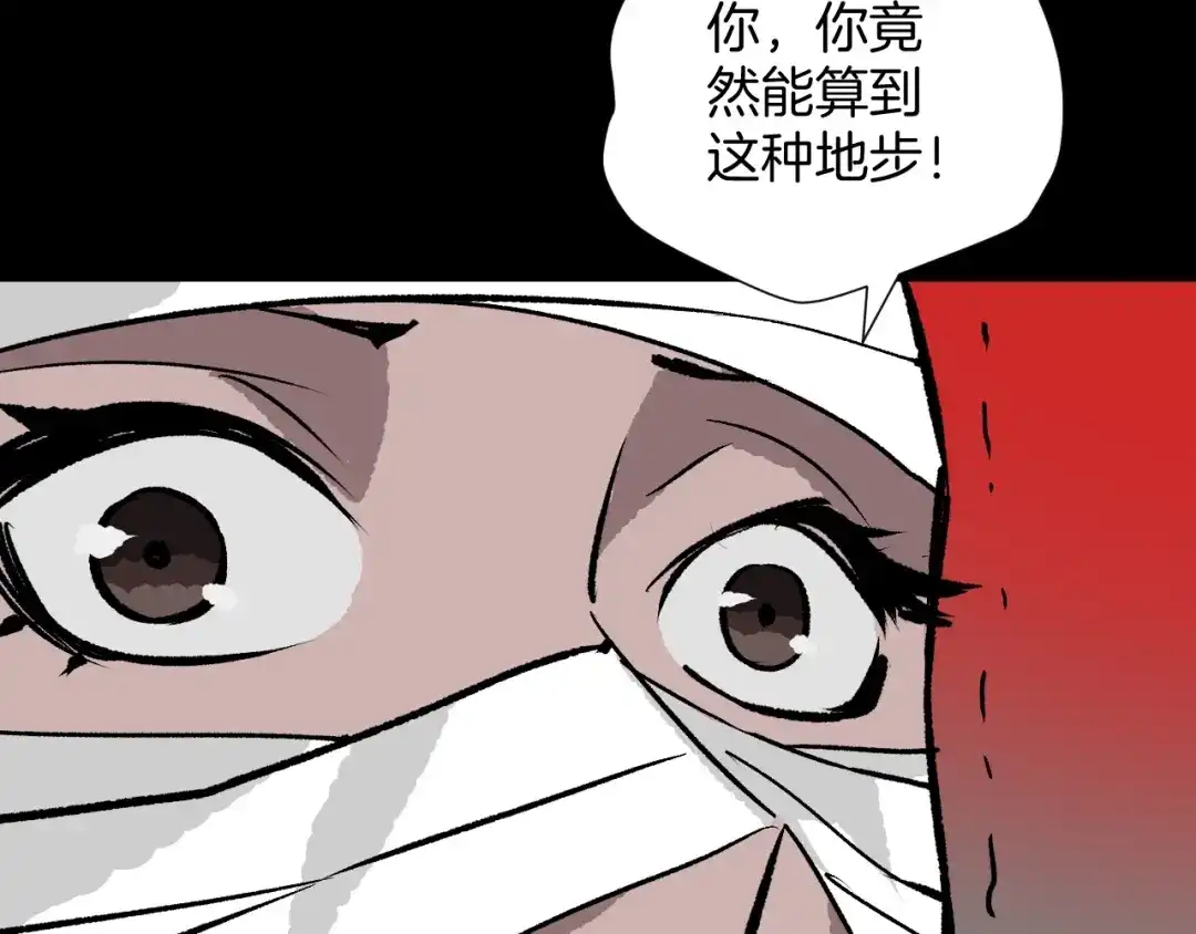 《奇异档案》第14话 精算师（2） 第105页