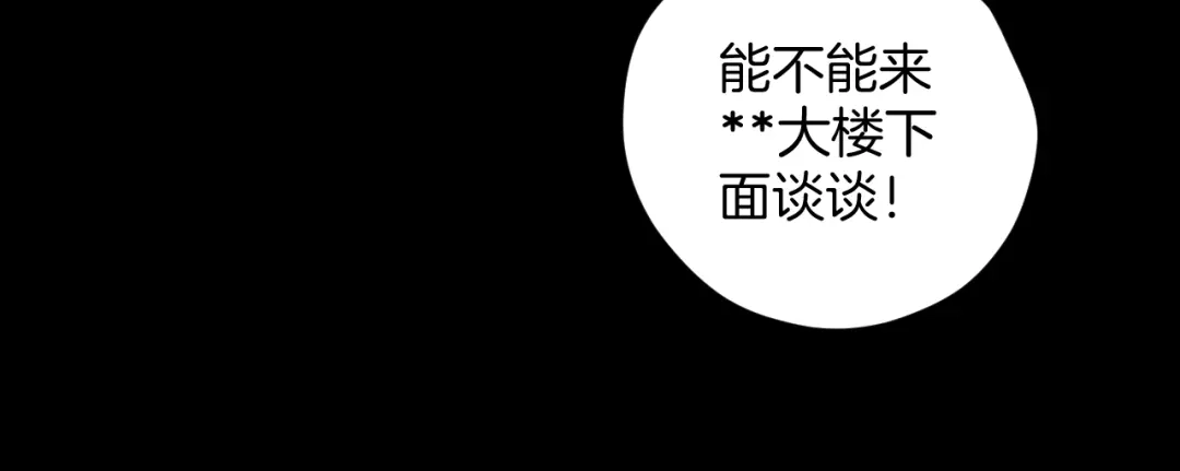 《奇异档案》第14话 精算师（2） 第57页