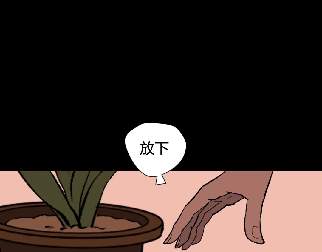 《奇异档案》第14话 精算师（2） 第58页