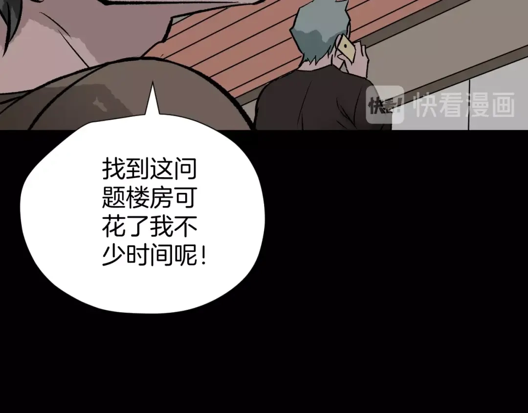 《奇异档案》第14话 精算师（2） 第82页