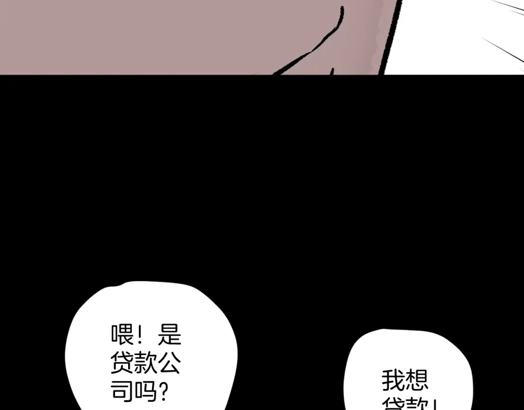 《奇异档案》第14话 精算师（2） 第54页