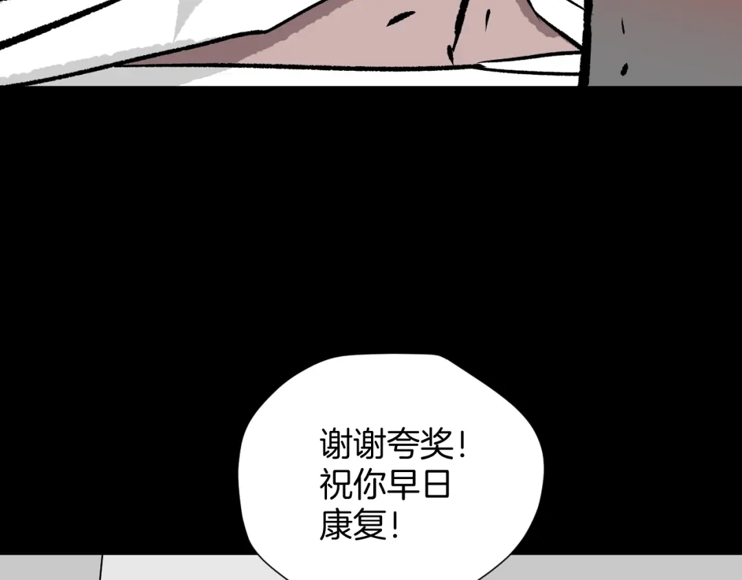 《奇异档案》第14话 精算师（2） 第106页