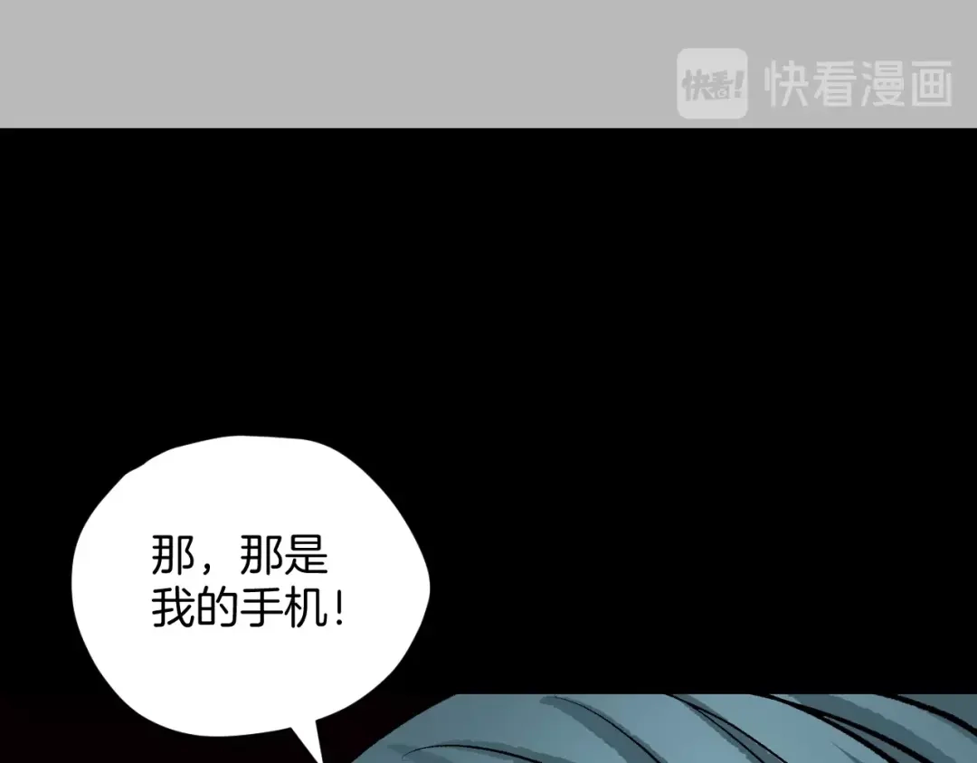 《奇异档案》第15话 丢失的手机 第59页