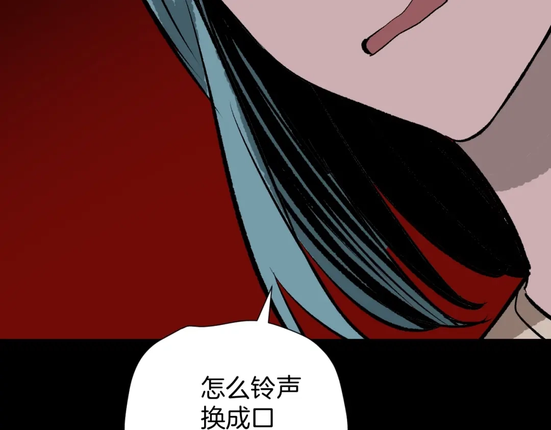 《奇异档案》第15话 丢失的手机 第61页