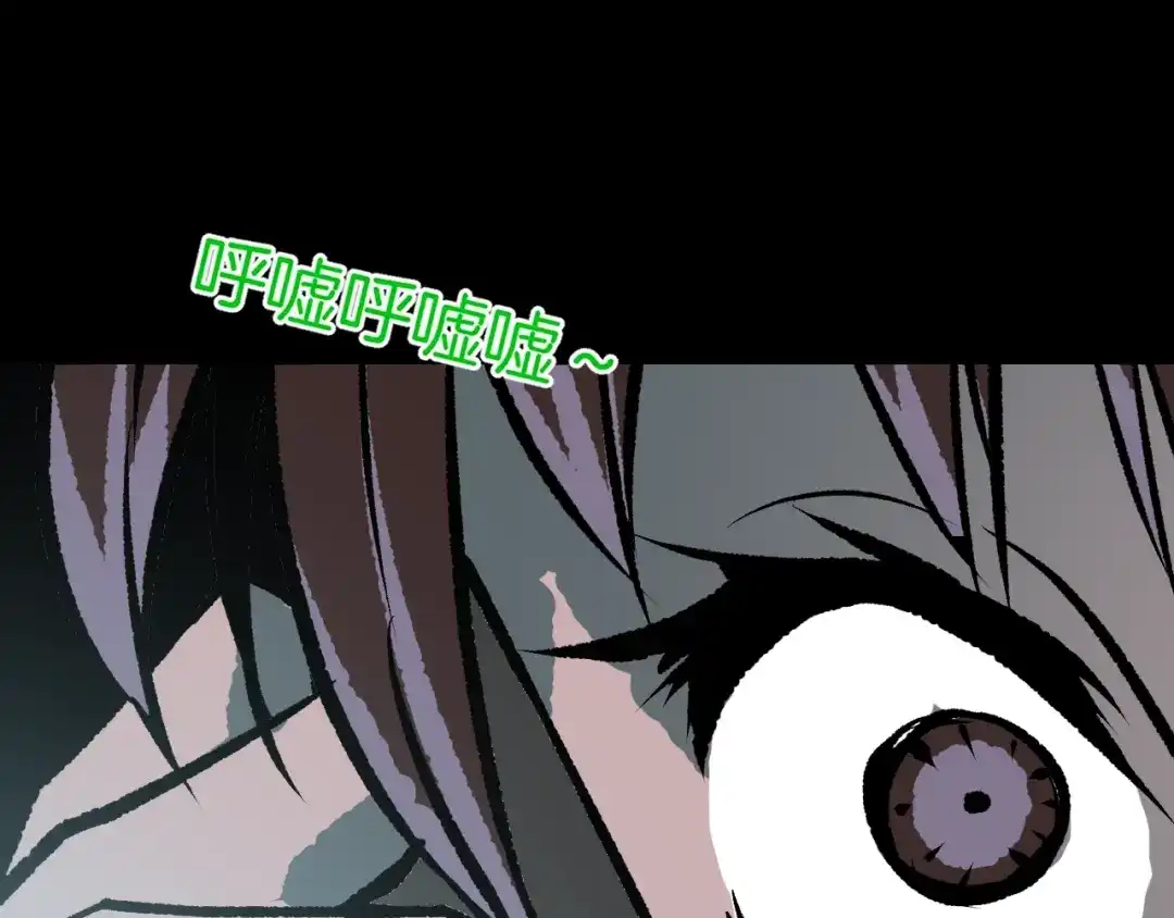 《奇异档案》第15话 丢失的手机 第118页
