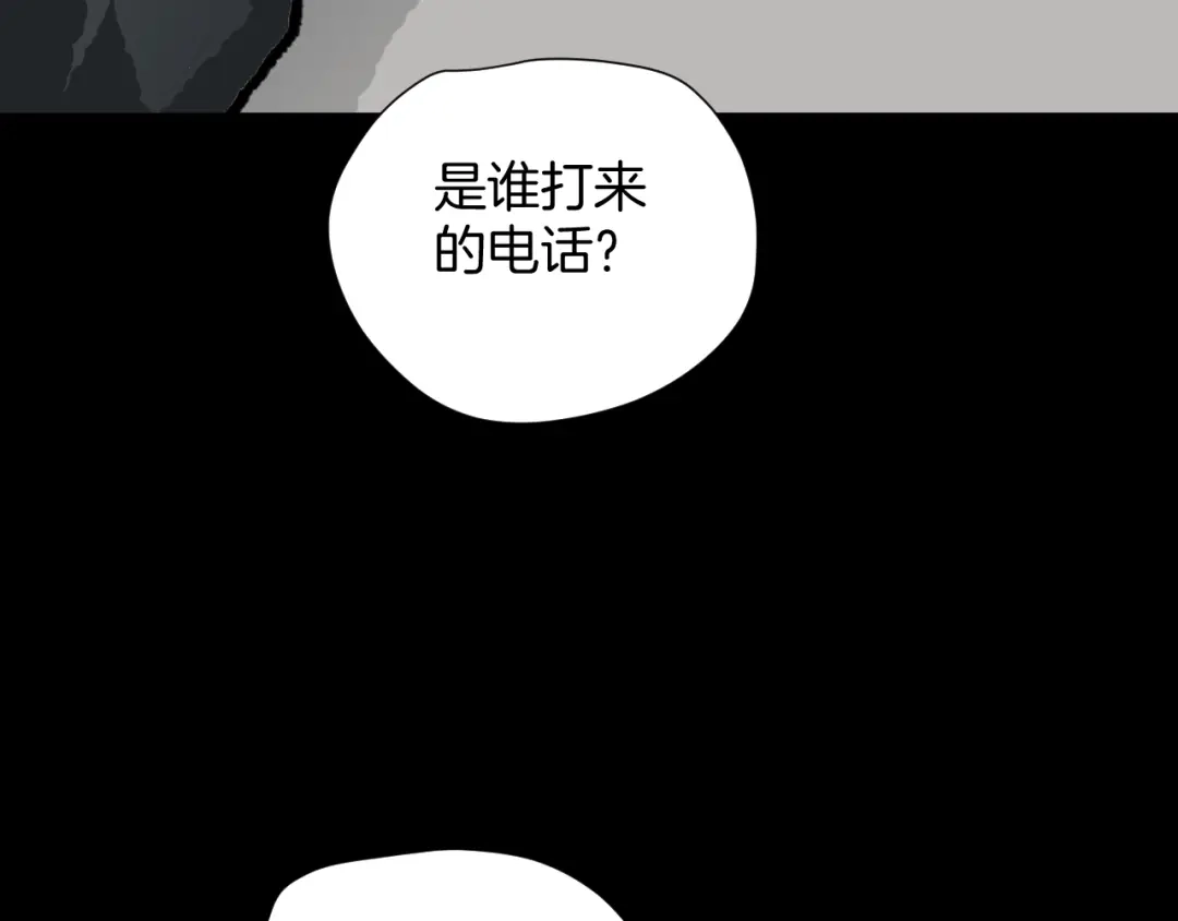 《奇异档案》第15话 丢失的手机 第65页