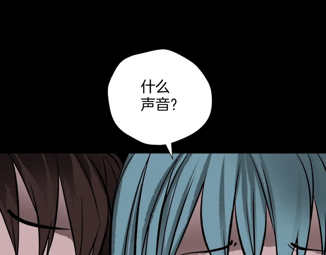 《奇异档案》第15话 丢失的手机 第15页
