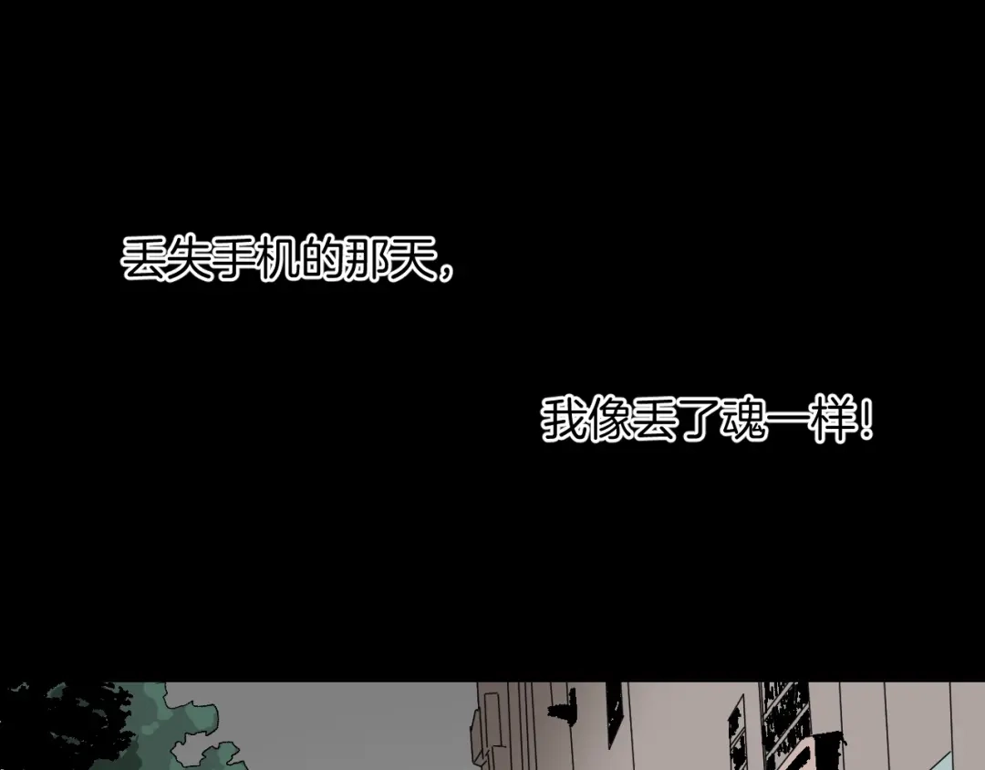 《奇异档案》第15话 丢失的手机 第24页