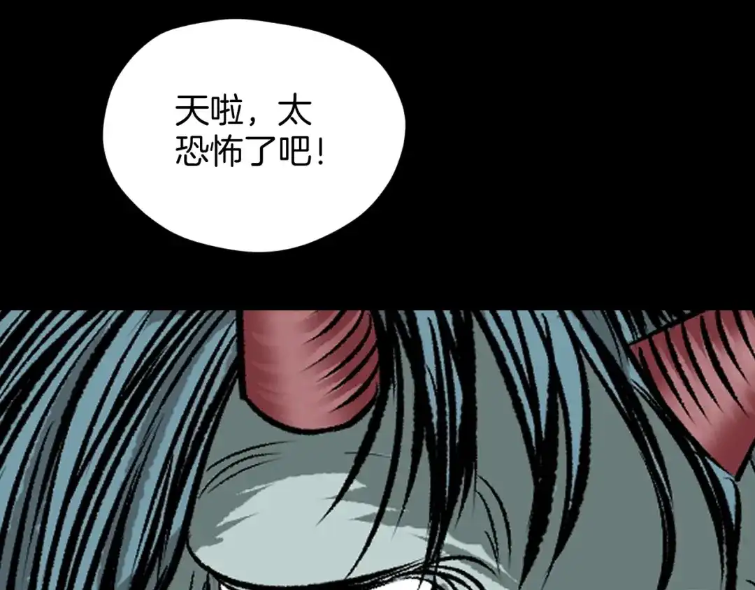 《奇异档案》第15话 丢失的手机 第97页