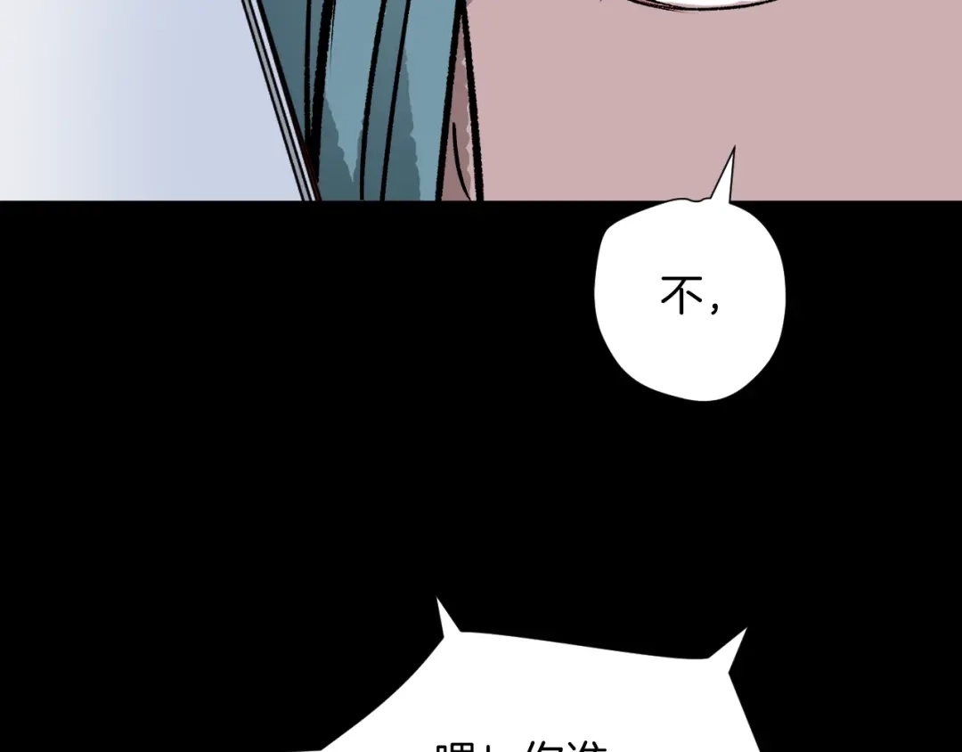 《奇异档案》第15话 丢失的手机 第75页