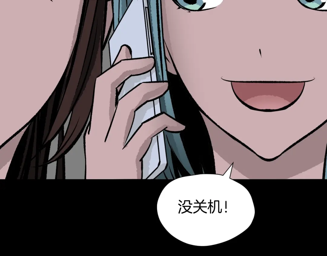 《奇异档案》第15话 丢失的手机 第11页