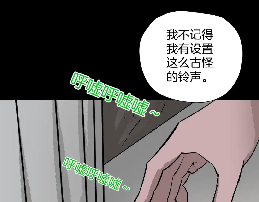 《奇异档案》第15话 丢失的手机 第63页