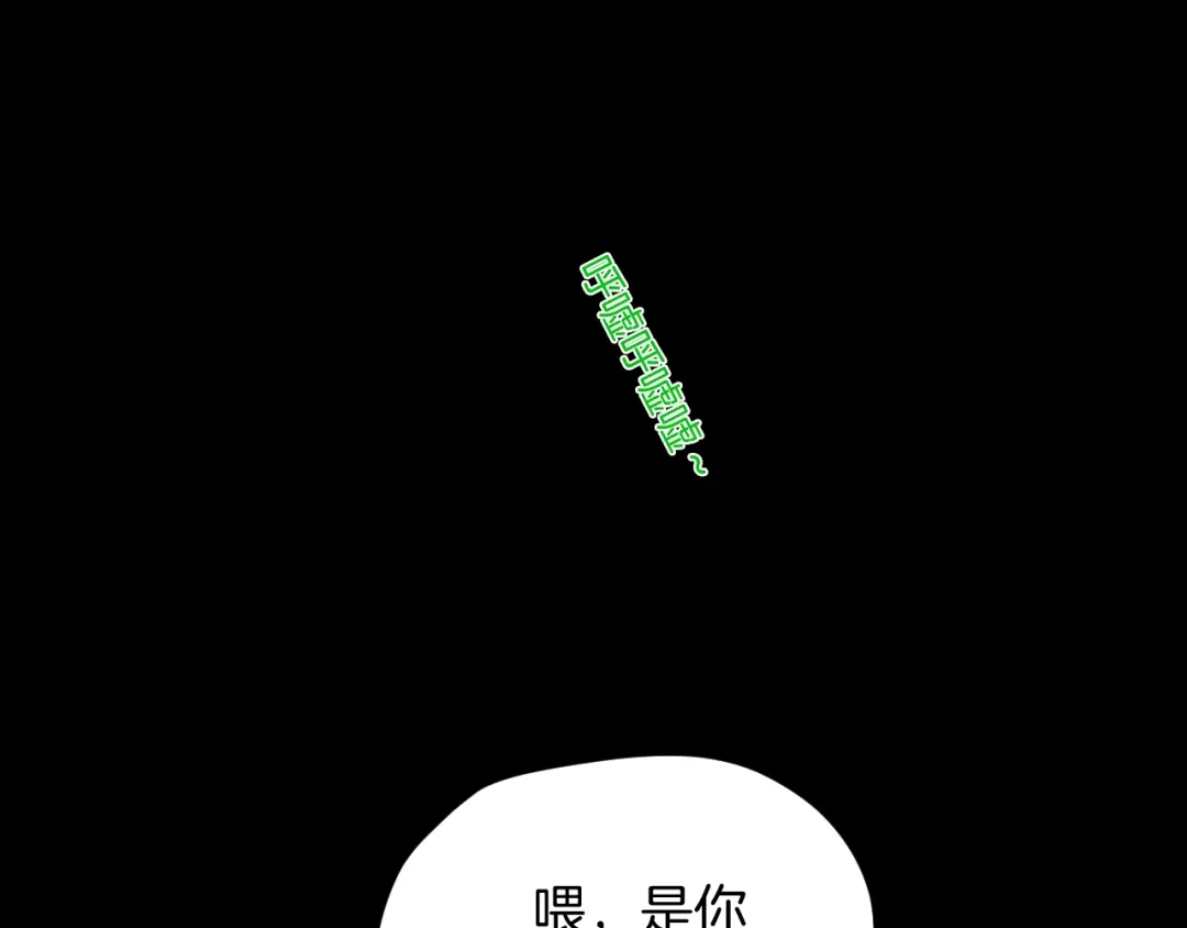 《奇异档案》第15话 丢失的手机 第123页