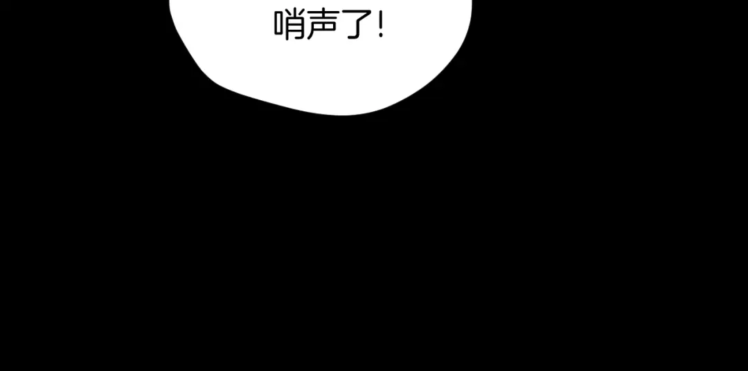 《奇异档案》第15话 丢失的手机 第62页