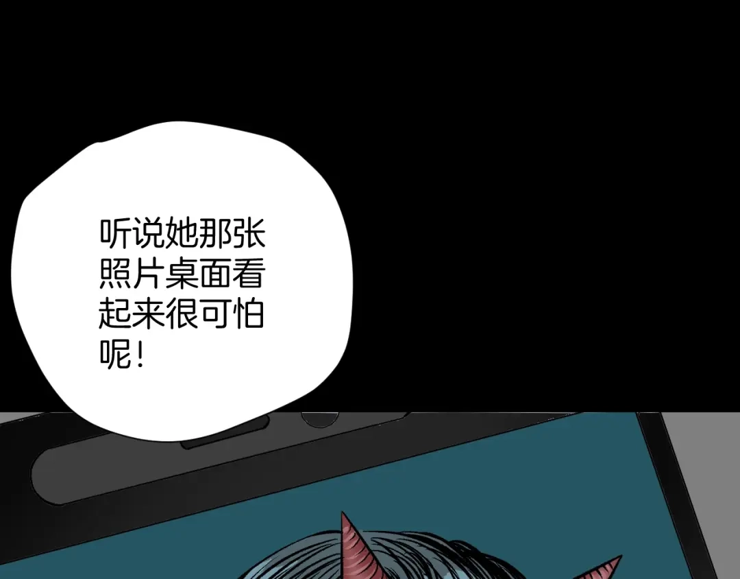 《奇异档案》第15话 丢失的手机 第95页