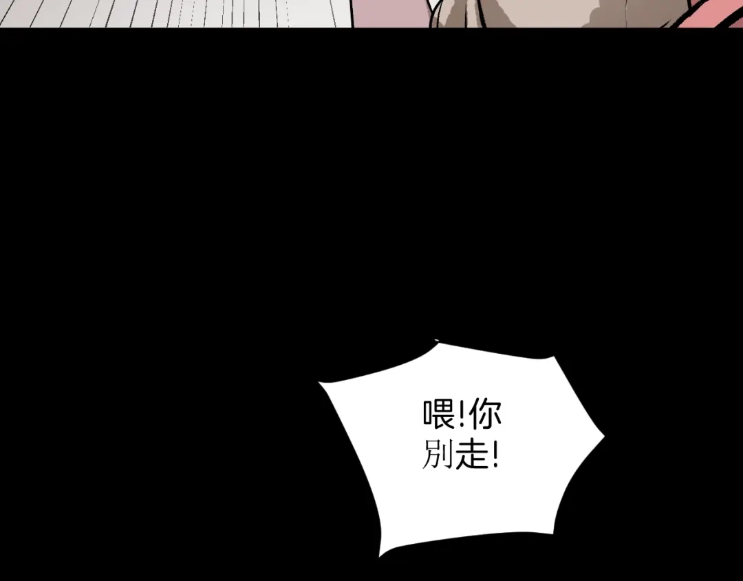 《奇异档案》第15话 丢失的手机 第49页