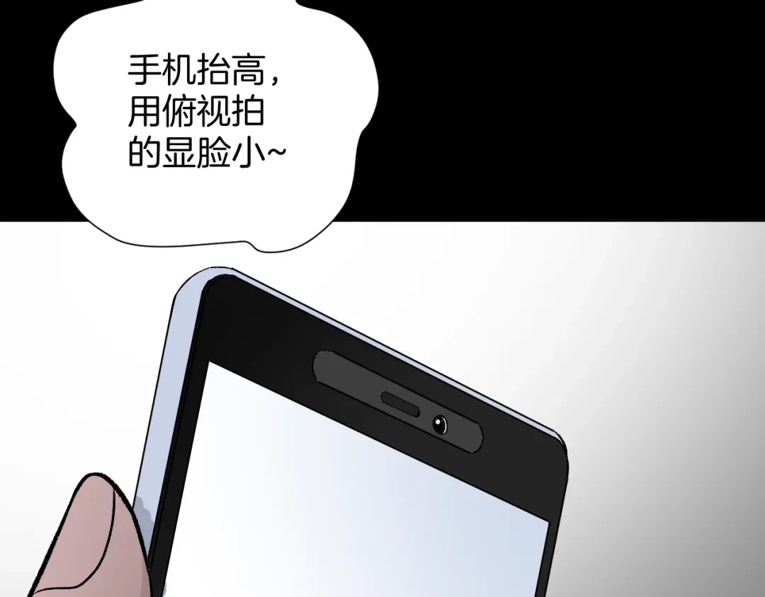 《奇异档案》第15话 丢失的手机 第2页