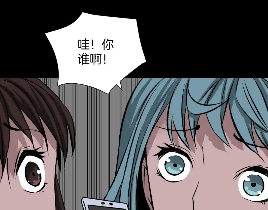 《奇异档案》第15话 丢失的手机 第19页