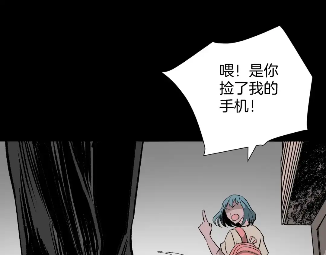 《奇异档案》第15话 丢失的手机 第45页