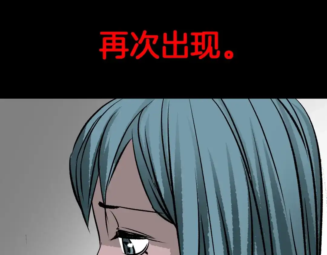 《奇异档案》第15话 丢失的手机 第28页