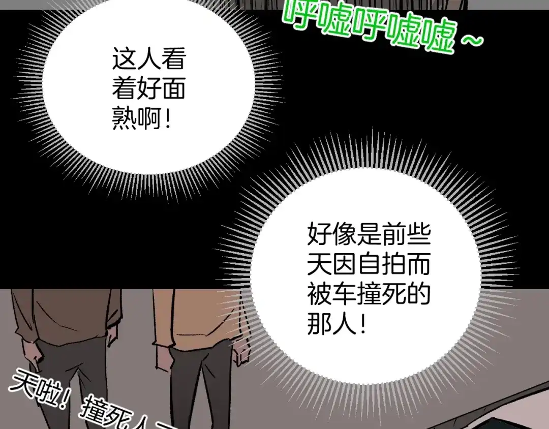 《奇异档案》第15话 丢失的手机 第41页