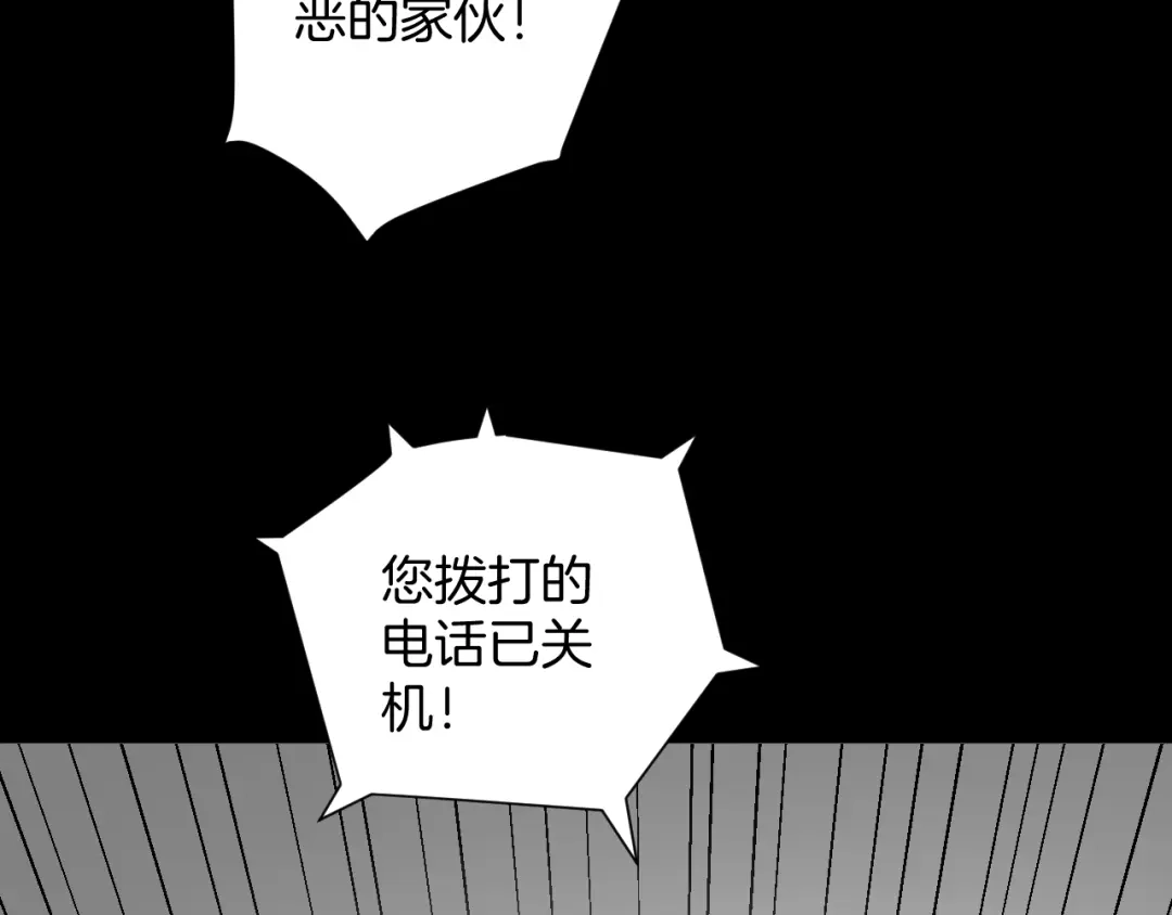 《奇异档案》第15话 丢失的手机 第20页