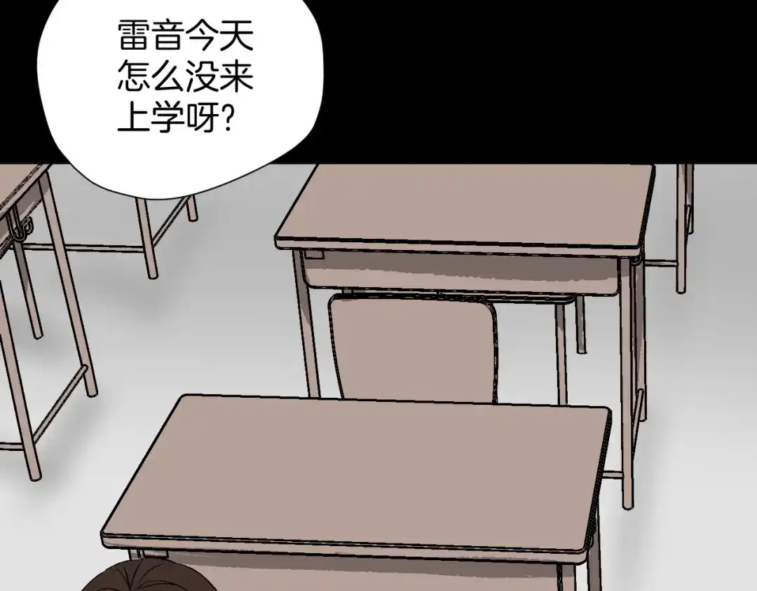《奇异档案》第16话 私密情人 第46页