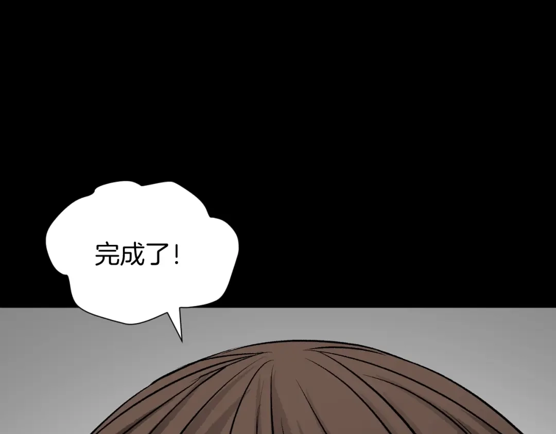 《奇异档案》第16话 私密情人 第12页