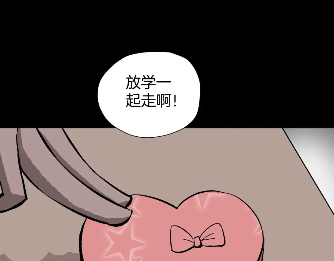 《奇异档案》第16话 私密情人 第75页