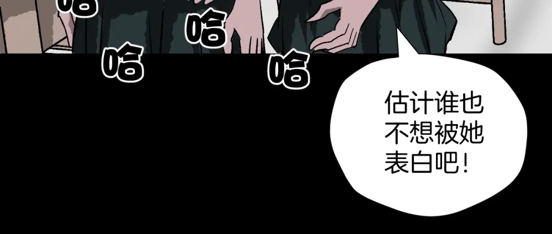 《奇异档案》第16话 私密情人 第50页