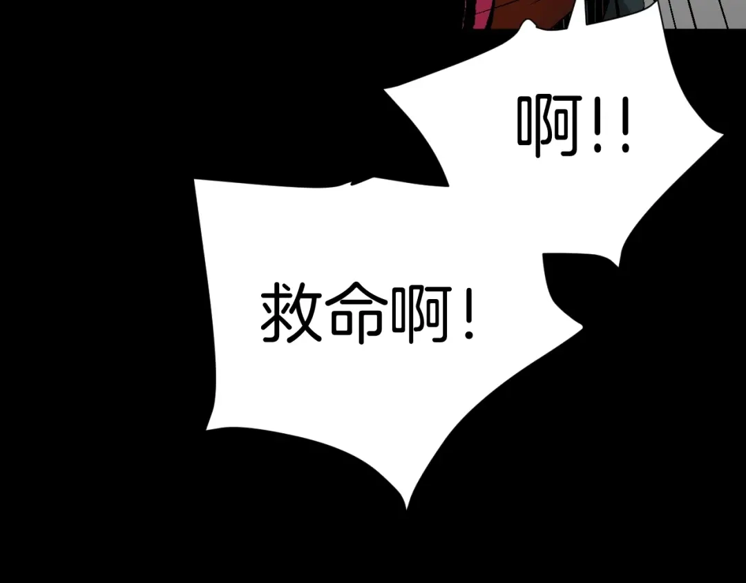 《奇异档案》第16话 私密情人 第161页