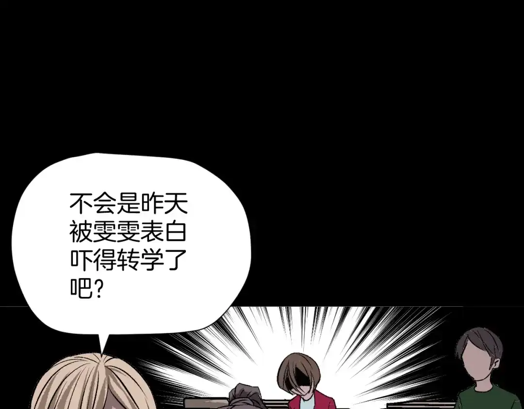 《奇异档案》第16话 私密情人 第48页