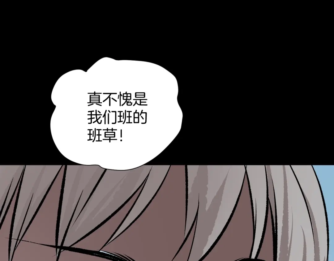 《奇异档案》第16话 私密情人 第66页