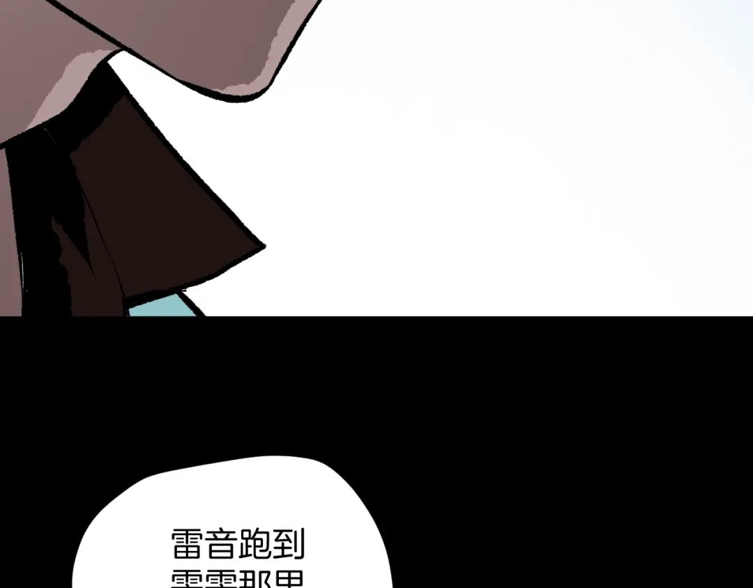 《奇异档案》第16话 私密情人 第68页