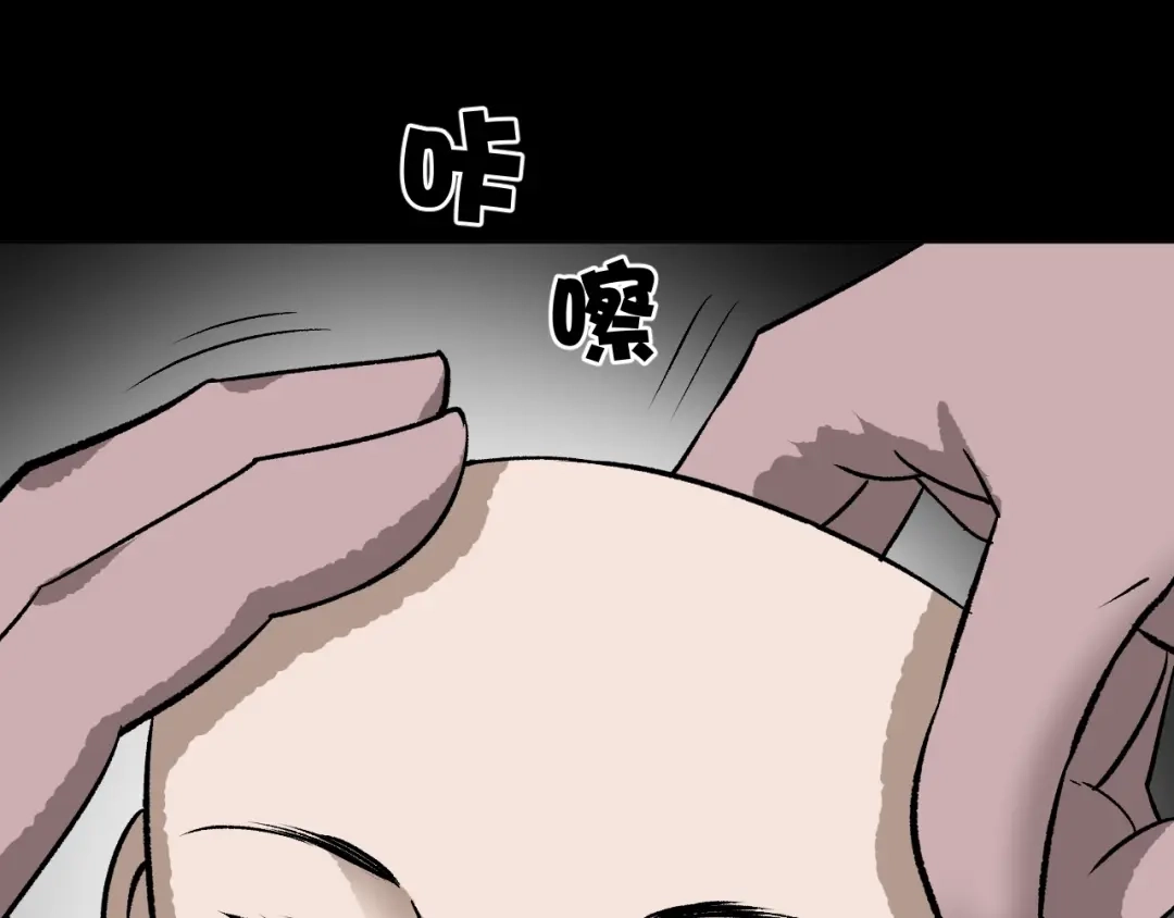 《奇异档案》第16话 私密情人 第8页
