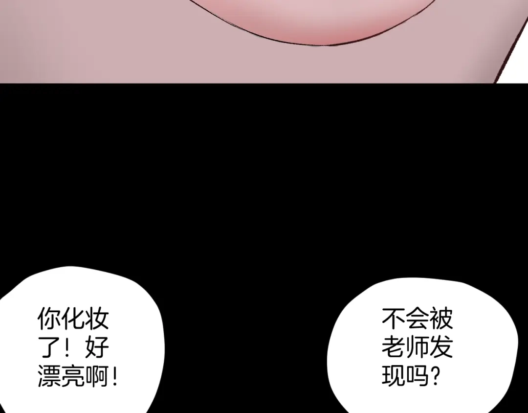 《奇异档案》第16话 私密情人 第111页