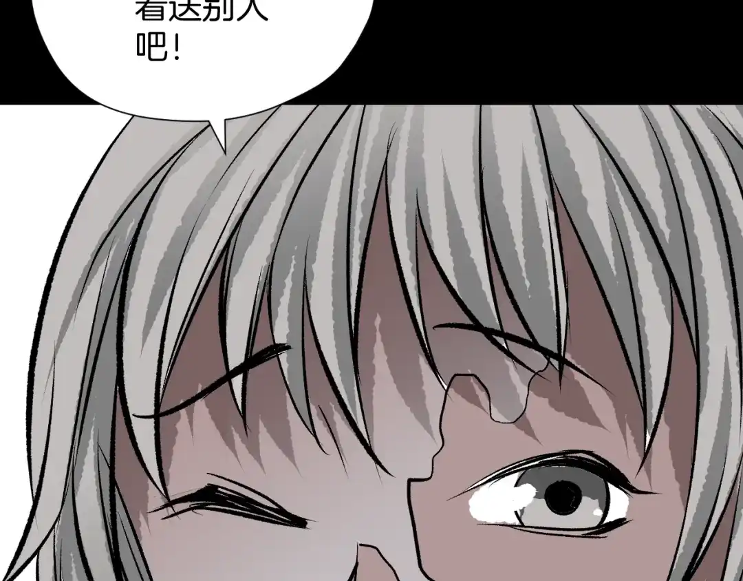 《奇异档案》第16话 私密情人 第31页