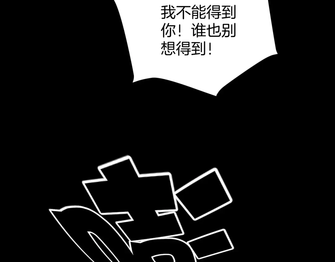 《奇异档案》第16话 私密情人 第158页