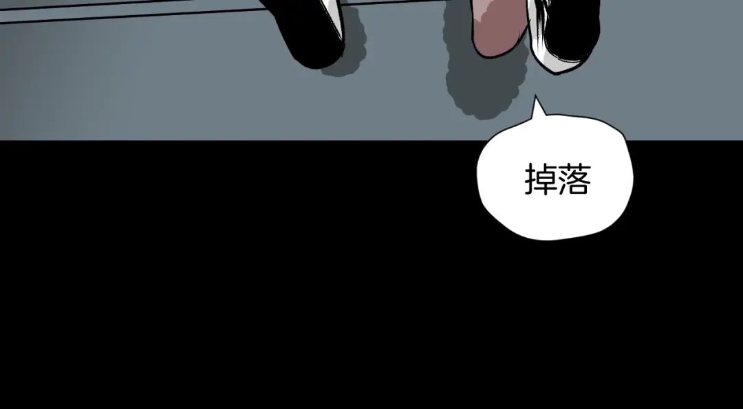 《奇异档案》第16话 私密情人 第173页